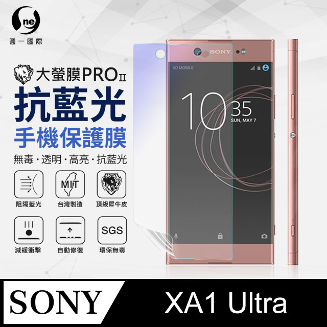 【O-ONE】Sony XA1 Ultra .全膠抗藍光螢幕保護貼 SGS 環保無毒 保護膜
