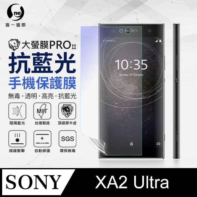【O-ONE】Sony XA2 Ultra .全膠抗藍光螢幕保護貼 SGS 環保無毒 保護膜