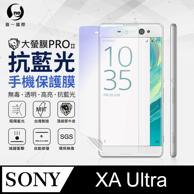 【O-ONE】Sony XA Ultra .全膠抗藍光螢幕保護貼 SGS 環保無毒 保護膜