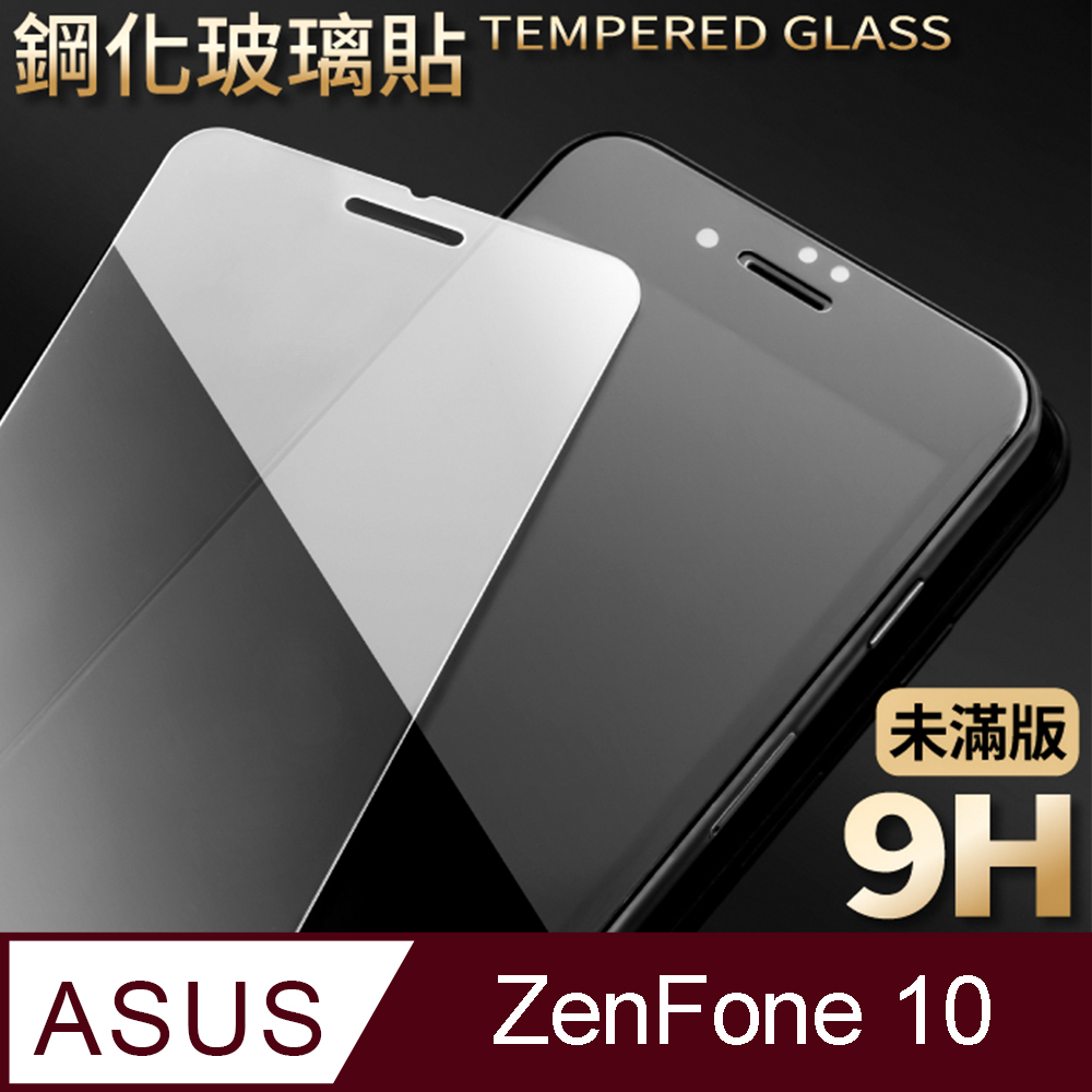 【ASUS AI2302】鋼化膜 保護貼 Zenfone 10 5G / ZF10 / AI2302 保護膜 玻璃貼