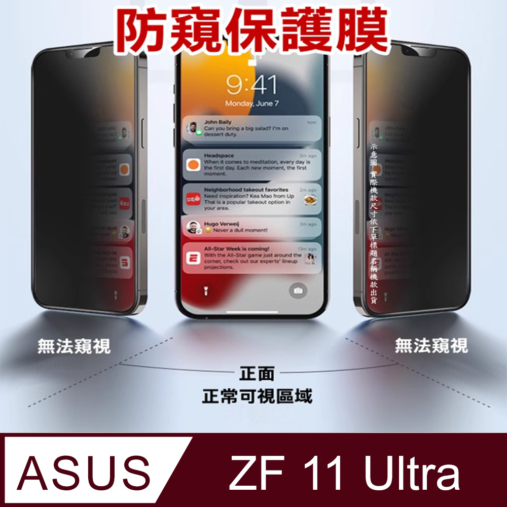 ^防窺磨砂款^ASUS Zenfone 11 Ultra 柔韌疏水防爆滿版螢幕保護貼