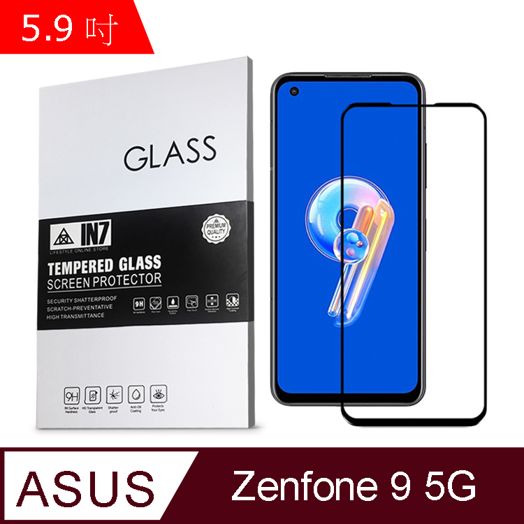 IN7 ASUS Zenfone 9 5G (5.9吋) 高畫質 高透光2.5D滿版9H鋼化玻璃保護貼-黑色