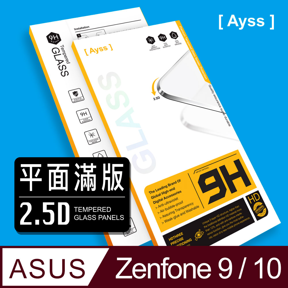 【Ayss】ASUS Zenfone 9/5.9吋/鋼化玻璃/玻璃膜/鋼化膜/平面全滿版/全滿膠/四邊弧邊-黑