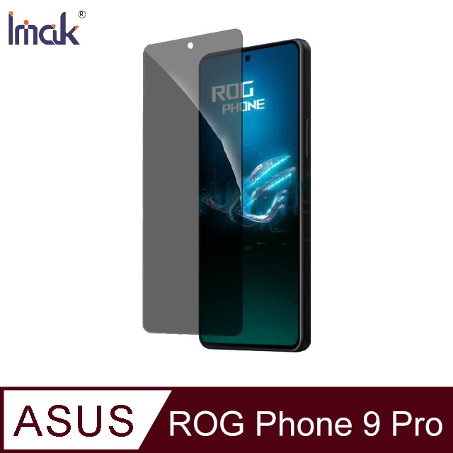 Imak ASUS ROG Phone 9 Pro 防窺玻璃貼