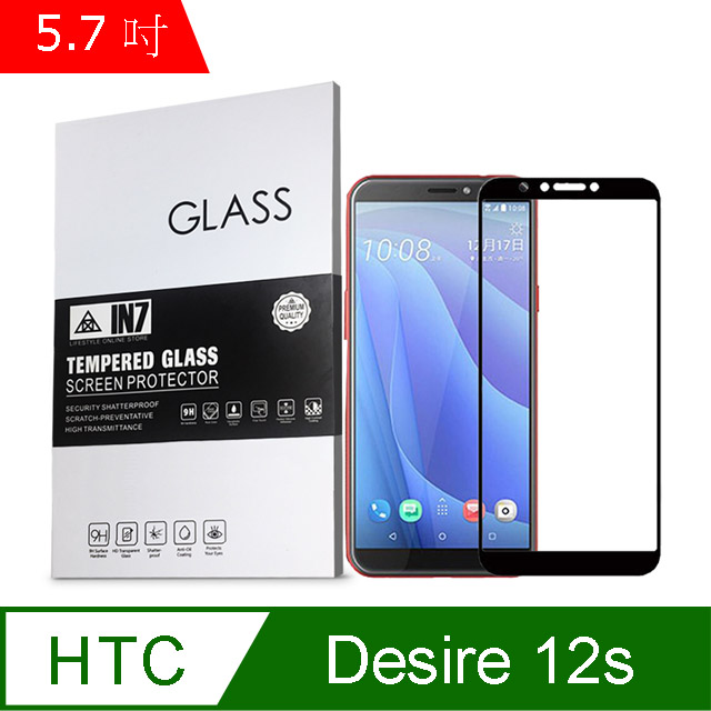 IN7 HTC Desire 12s (5.7吋) 高清 高透光2.5D滿版9H鋼化玻璃保護貼 疏油疏水 鋼化膜-黑色