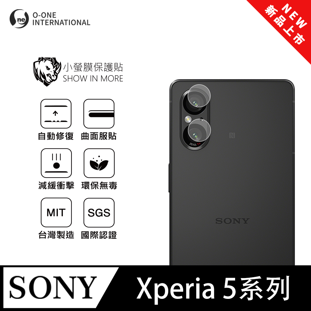 【小螢膜】SONY Xperia 5 V 鏡頭保護貼 全新升級 輕薄抗擊 劃痕自動修復 (2入)