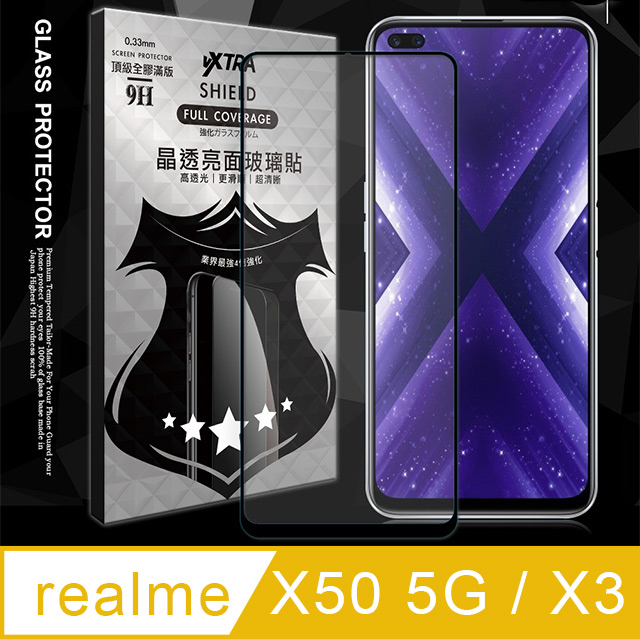 全膠貼合 realme X50 5G / X3 共用 滿版疏水疏油9H鋼化頂級玻璃膜(黑)