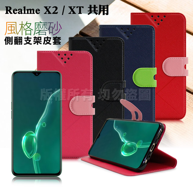 NISDA for Realme X2/XT 共用 風格磨砂支架皮套