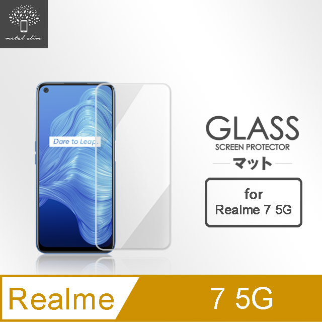 Metal-Slim Realme 7 5G 9H鋼化玻璃保護貼