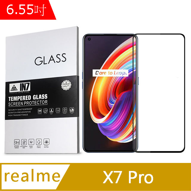 IN7 realme X7 Pro 5G (6.55吋) 高清 高透光2.5D滿版9H鋼化玻璃保護貼 疏油疏水 鋼化膜-黑色