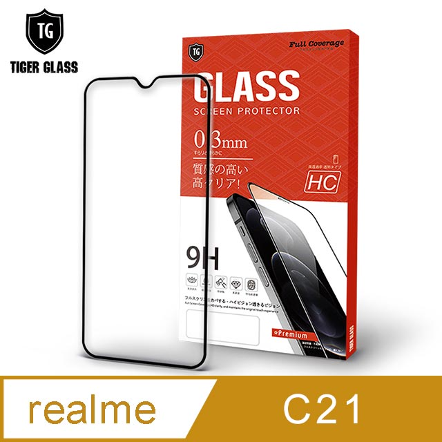 T.G realme C21 全包覆滿版鋼化膜手機保護貼(防爆防指紋)