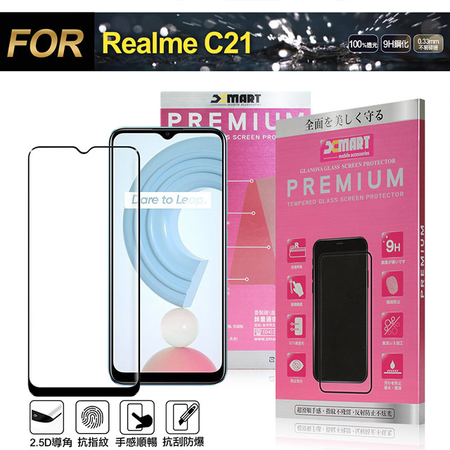 Xmart for Realme C21 超透滿版 2.5D鋼化玻璃貼-黑