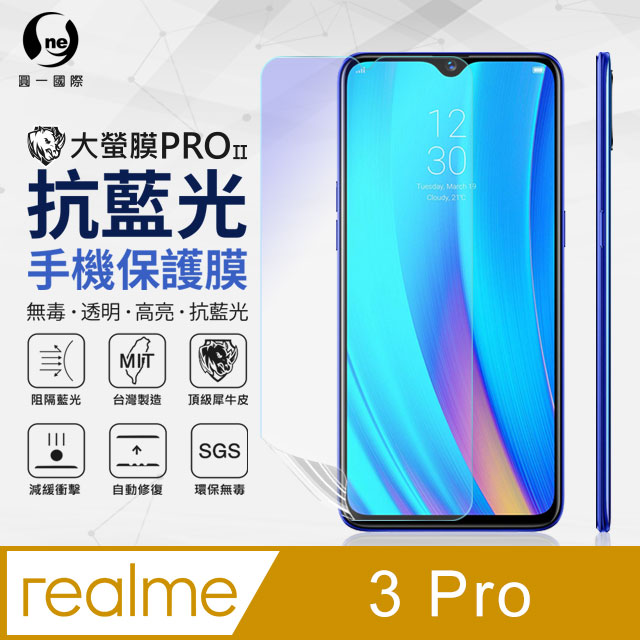 【O-ONE】realme 3 Pro .全膠抗藍光螢幕保護貼 SGS 環保無毒 保護膜