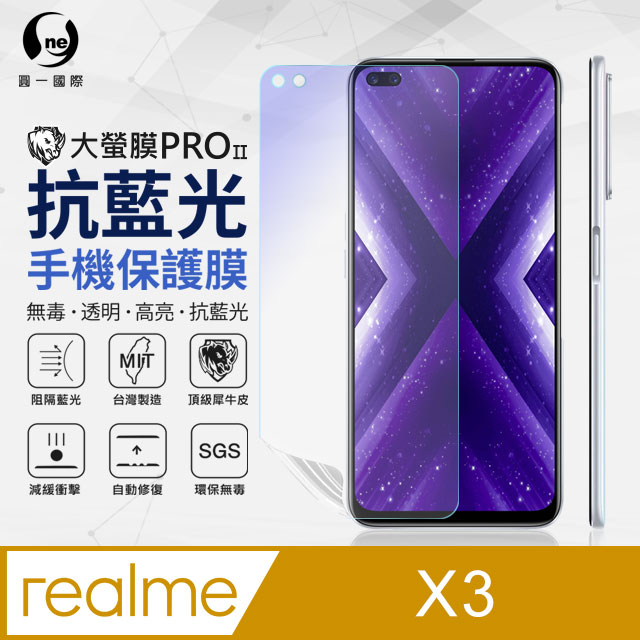 【O-ONE】realme X3 .全膠抗藍光螢幕保護貼 SGS 環保無毒 保護膜