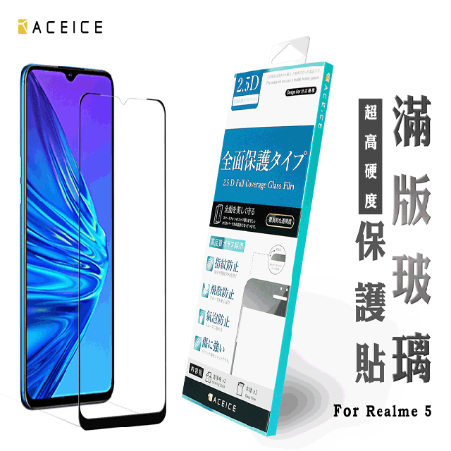 ACEICE for Realme Narzo 30A ( RMX3171 ) 6.5 吋 滿版玻璃保護貼