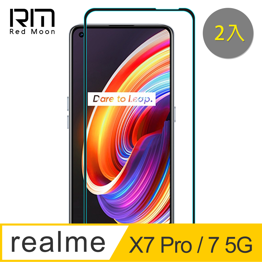 RedMoon realme X7 Pro/realme 7 9H螢幕玻璃保貼 2.5D滿版保貼 2入