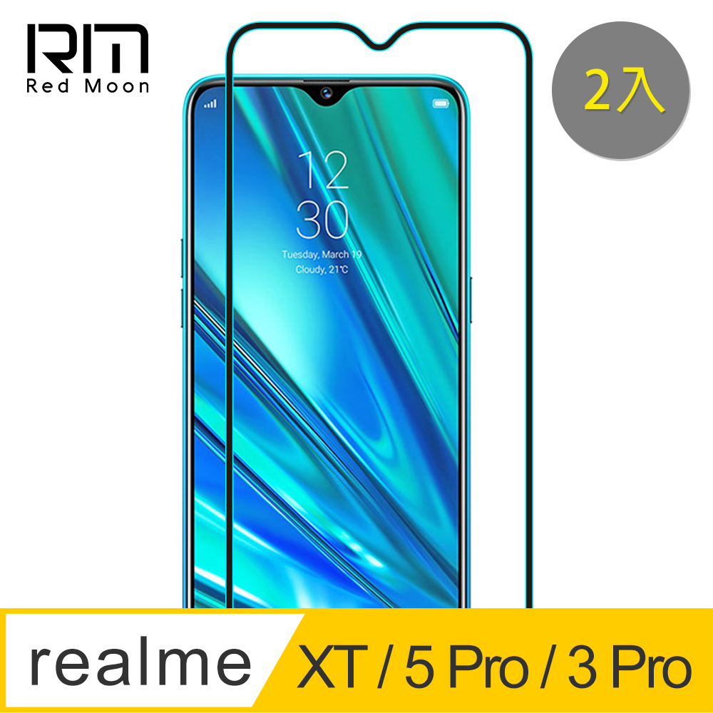 RedMoon realme XT/realme5Pro/3Pro 9H螢幕玻璃保貼 2.5D滿版保貼 2入