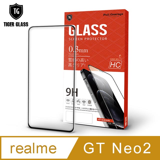 T.G realme GT Neo2 全包覆滿版鋼化膜手機保護貼(防爆防指紋)