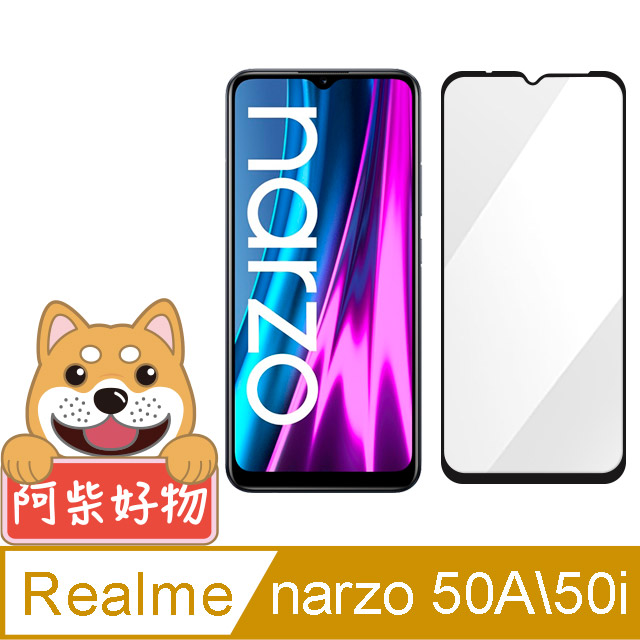 阿柴好物 Realme narzo 50i/50A 滿版全膠玻璃貼-紳士黑