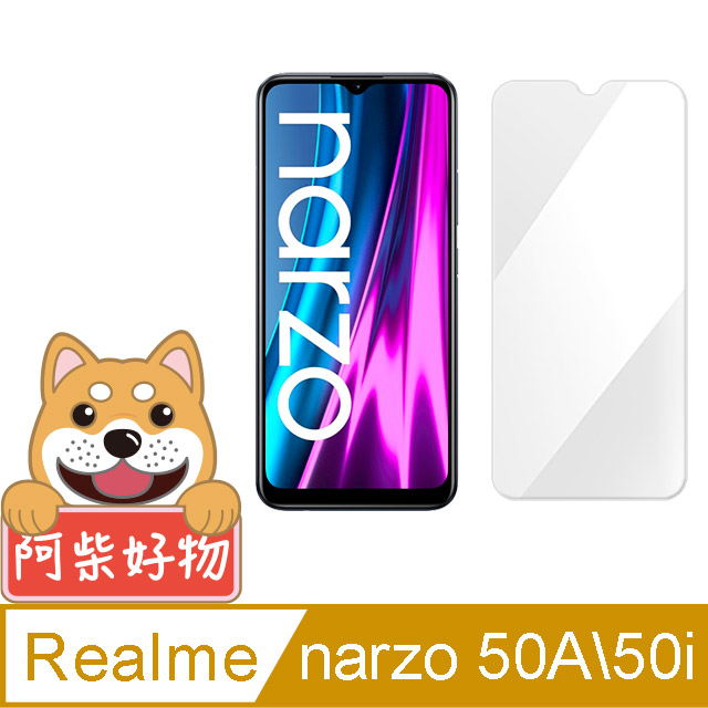 阿柴好物 Realme narzo 50i/50A 非滿版 9H鋼化玻璃貼