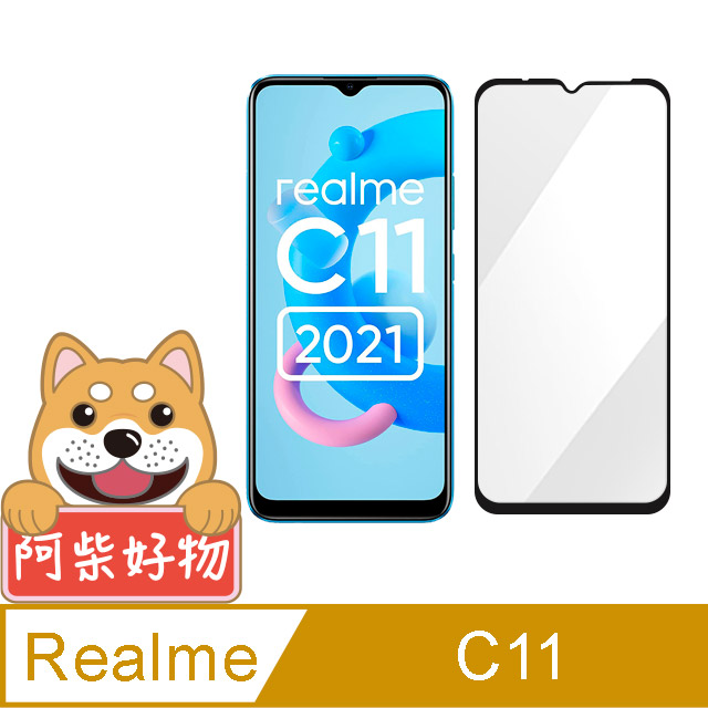 阿柴好物 Realme C11 滿版全膠玻璃貼-紳士黑