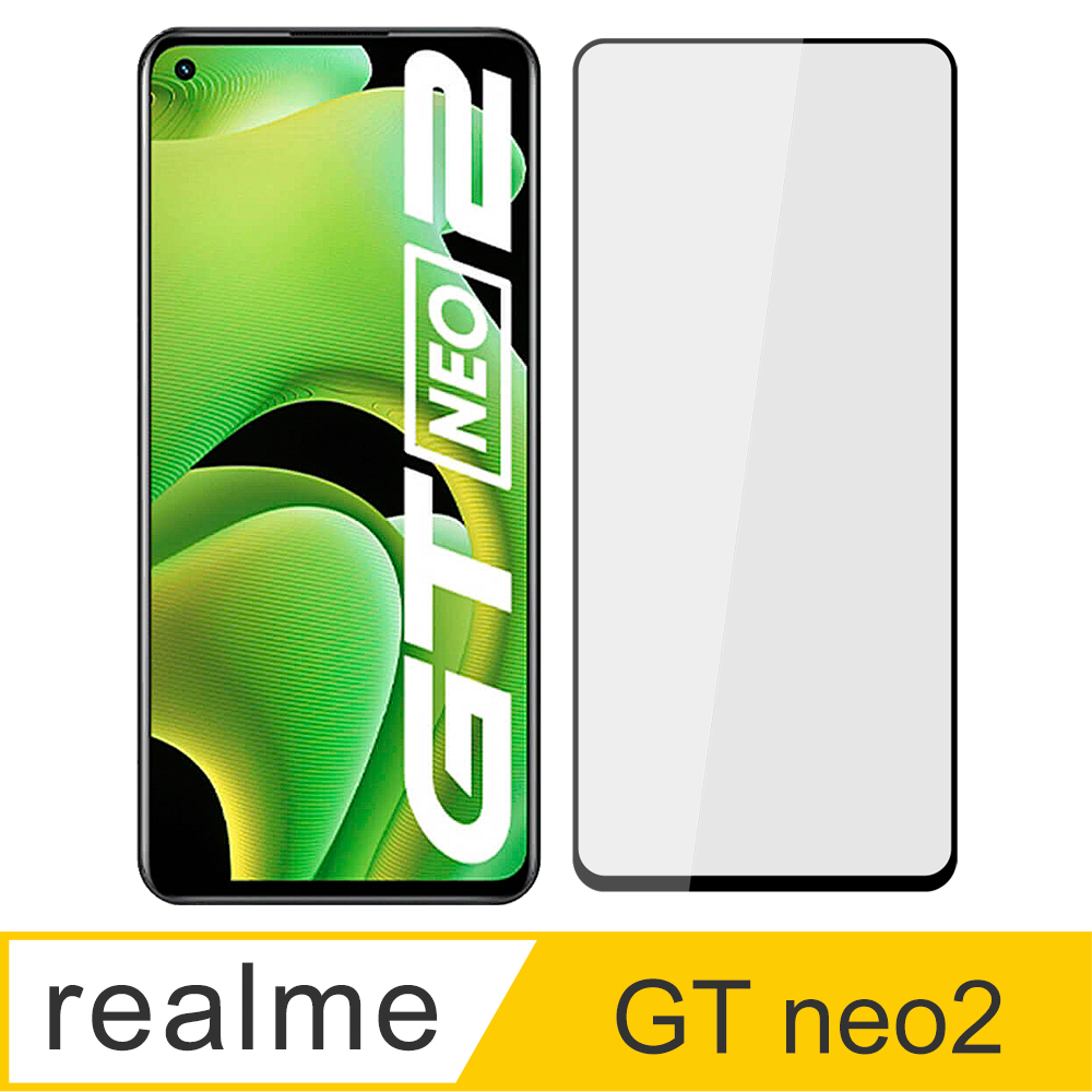 【Ayss】realme GT Neo 2/6.62吋/2021/平面全滿版手機鋼化玻璃保護貼/全滿膠/四邊弧邊-黑