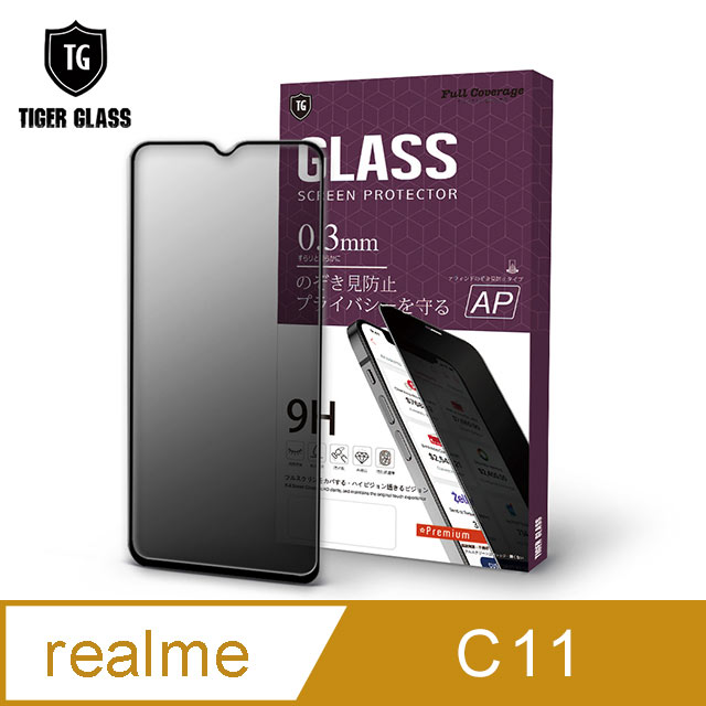 T.G realme C11 防窺滿版鋼化膜手機保護貼(防爆防指紋)