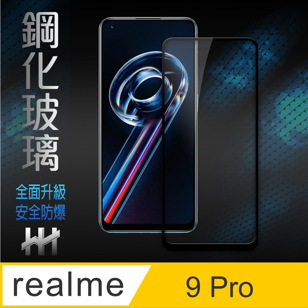 HH 鋼化玻璃保護貼系列 realme 9 Pro (6.6吋)(全滿版)