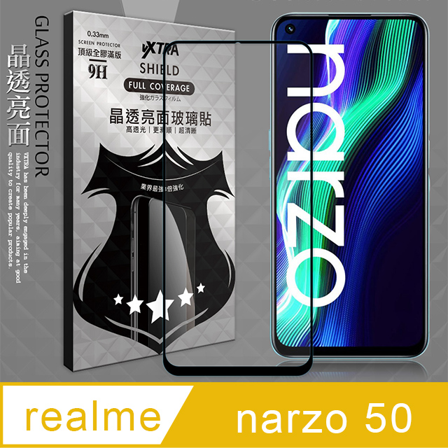 VXTRA 全膠貼合 realme narzo 50 滿版疏水疏油9H鋼化頂級玻璃膜(黑)