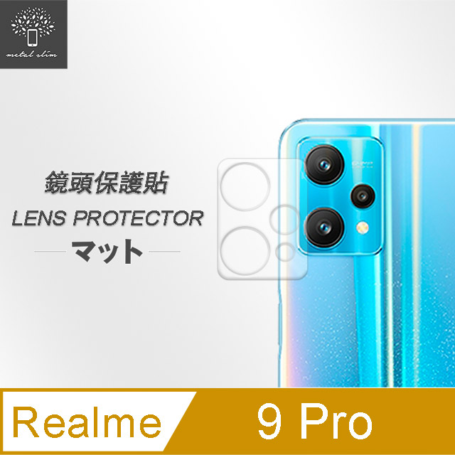 Metal-Slim Realme 9 Pro 全包覆 3D弧邊鋼化玻璃鏡頭貼