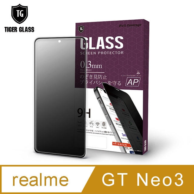 T.G realme GT Neo3 防窺滿版鋼化膜手機保護貼(防爆防指紋)
