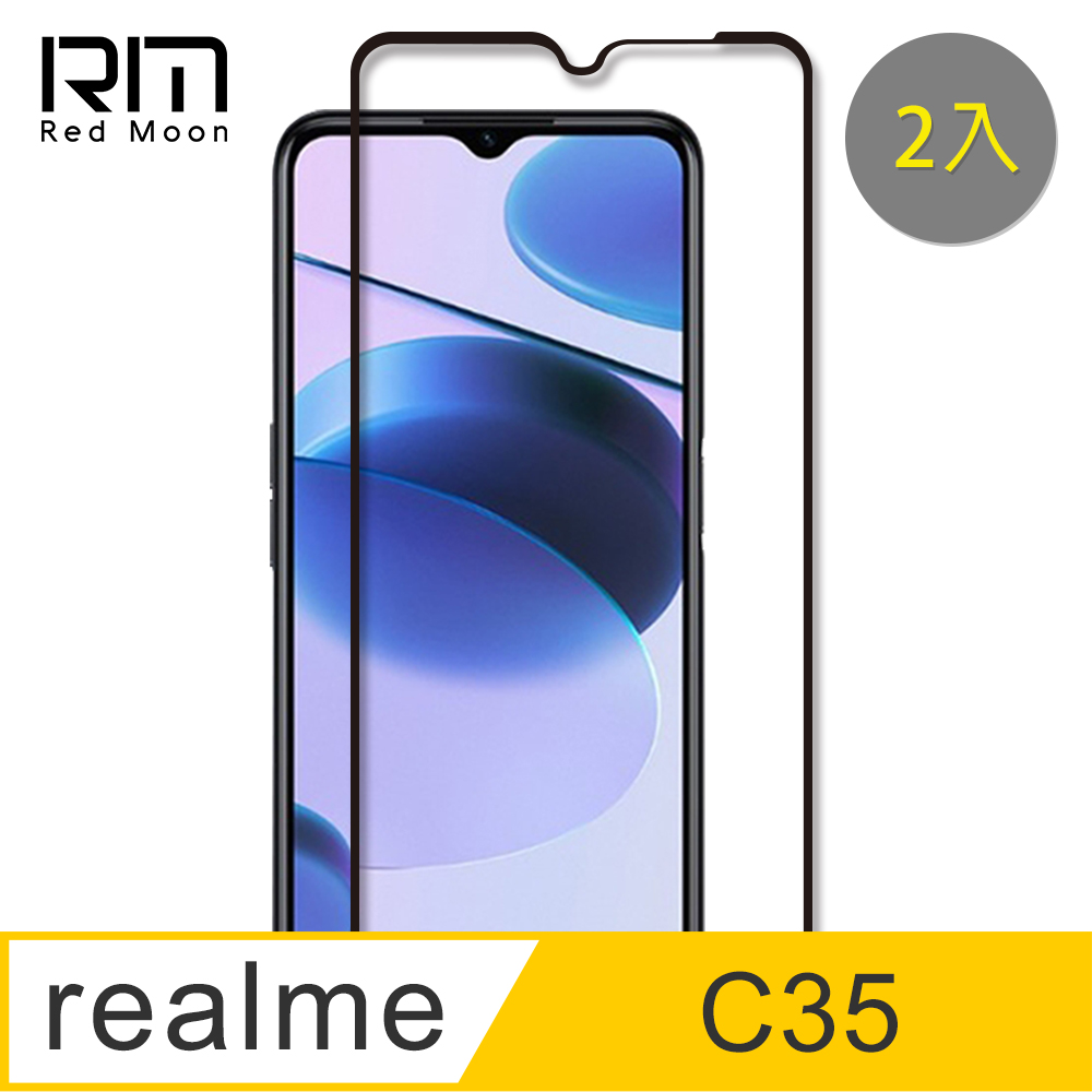 RedMoon realme C35 9H螢幕玻璃保貼 2.5D滿版保貼 2入