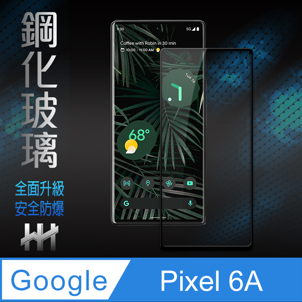 HH 鋼化玻璃保護貼系列 Google Pixel 6a (6.1吋)(全滿版)