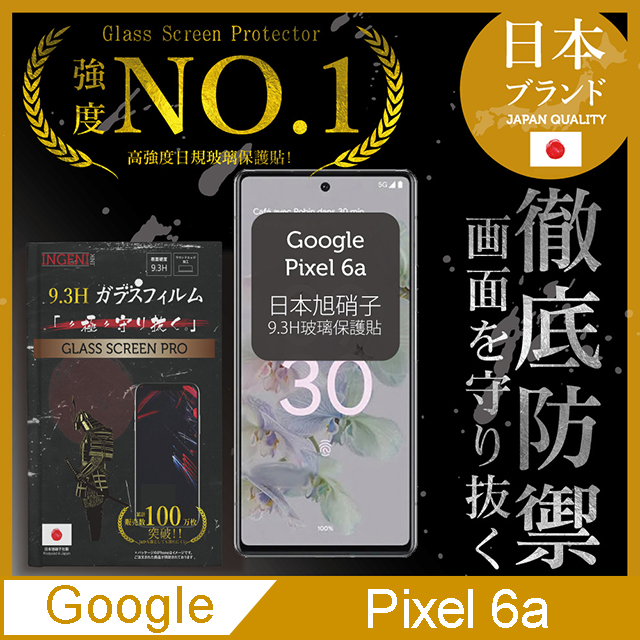 【INGENI徹底防禦】Google Pixel 6a 全膠滿版 黑邊 保護貼 日規旭硝子玻璃保護貼