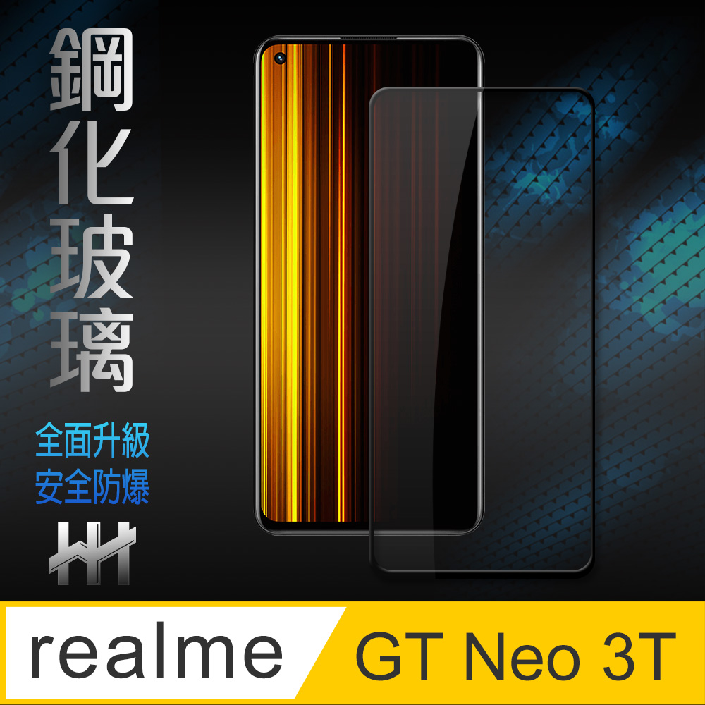HH 鋼化玻璃保護貼系列 realme GT Neo 3T (6.62吋) (全滿版)