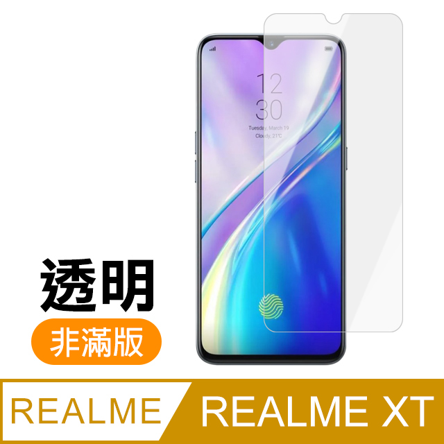 realme XT 高清透明 9H鋼化玻璃膜 手機 保護貼