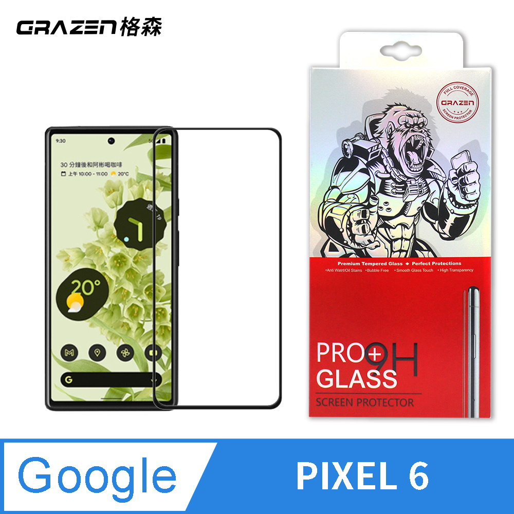 【格森GRAZEN】GOOGLE PIXEL 6 保護貼滿版(黑)鋼化玻璃