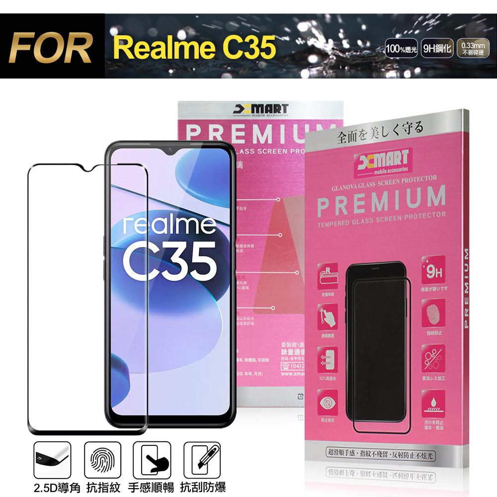 Xmart for Realme C35 超透滿版 2.5D 鋼化玻璃貼-黑