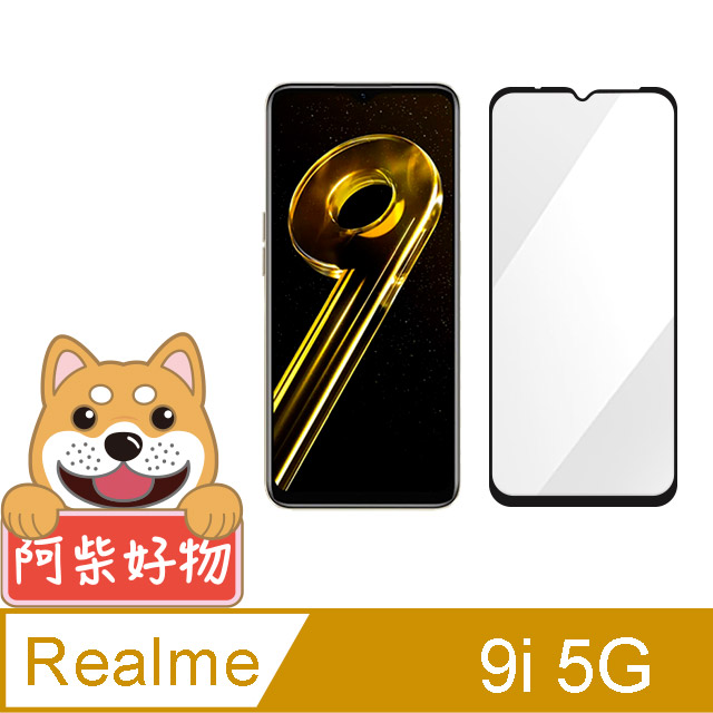 阿柴好物 Realme 9i 5G 滿版全膠玻璃貼