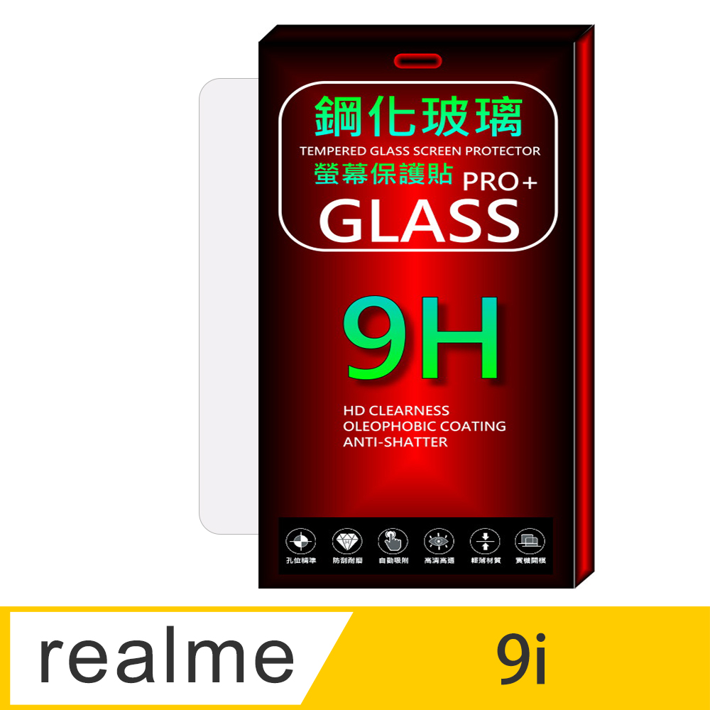 realme 9i 5G(全透明/無邊) 鋼化玻璃膜螢幕保護貼