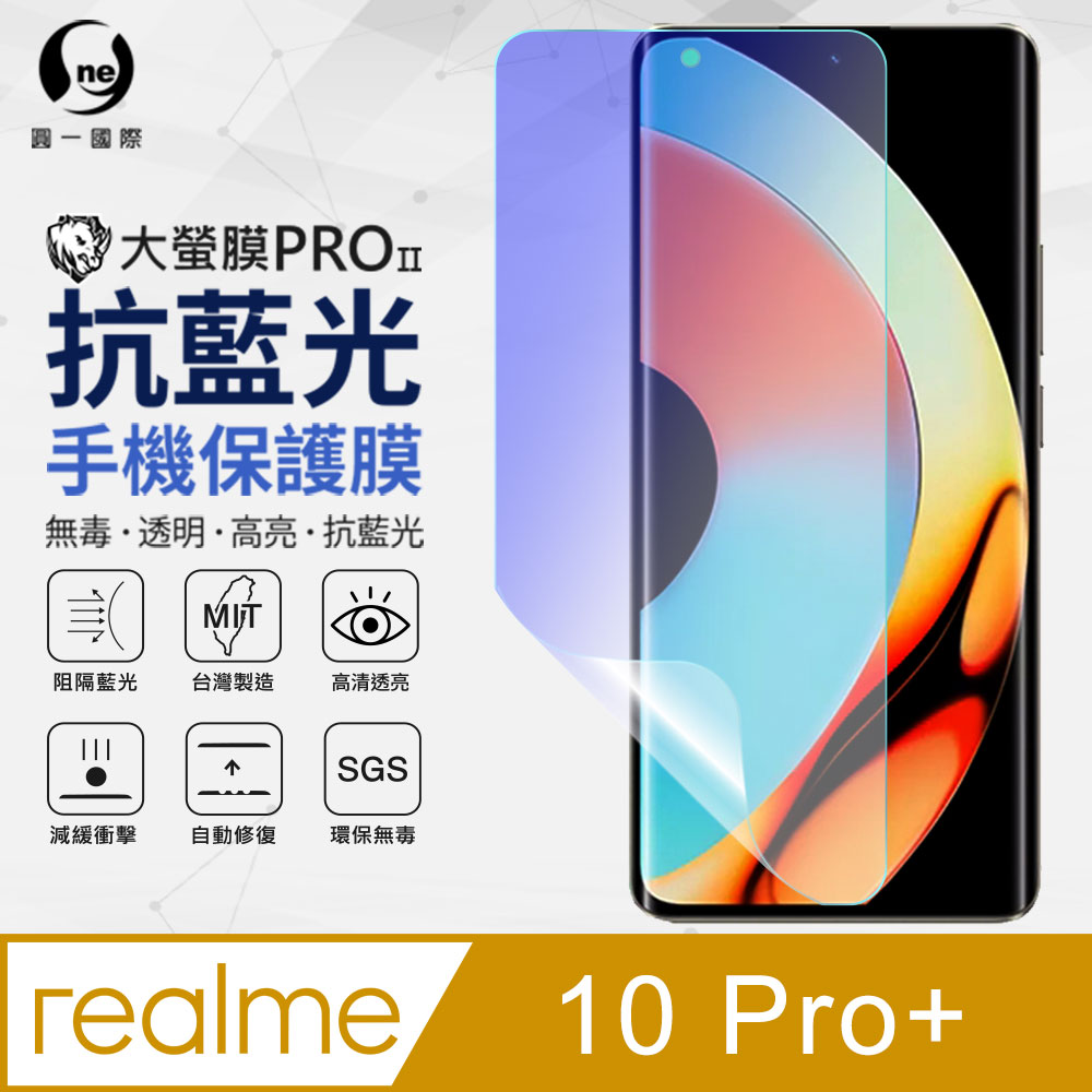 【O-ONE】realme 10 Pro+ 抗藍光螢幕保護貼 SGS環保無毒