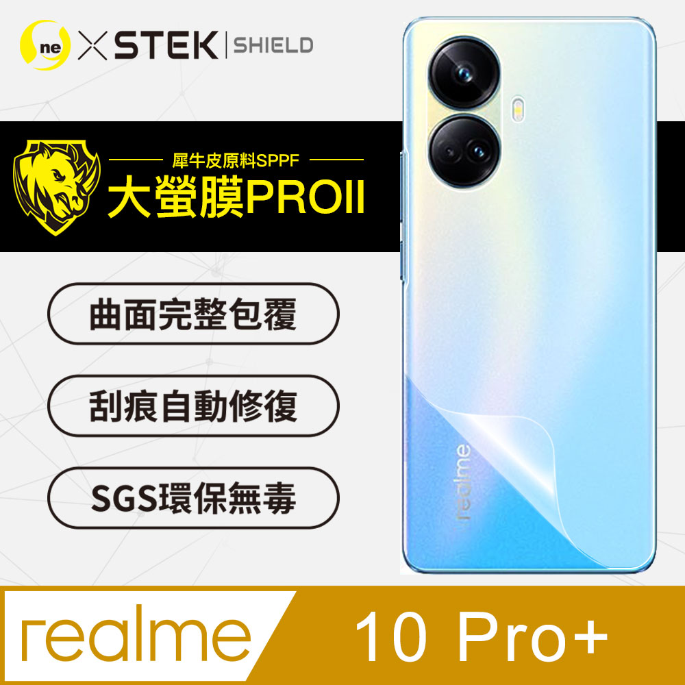 【大螢膜PRO】realme 10 Pro+背蓋保護貼 三種材質可選 超跑頂級包膜原料犀牛皮