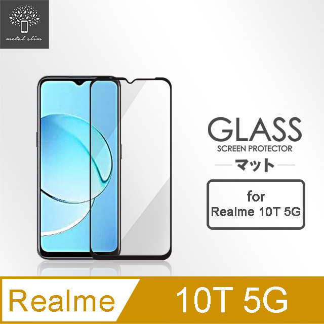 Metal-Slim Realme 10T 5G 全膠滿版9H鋼化玻璃貼