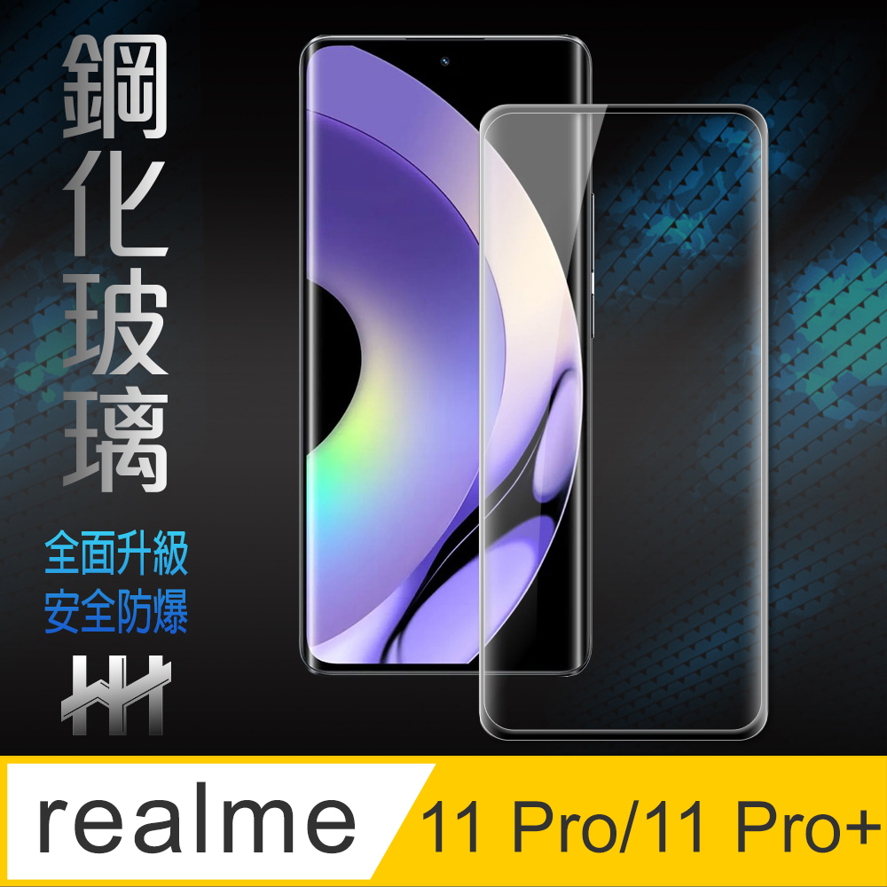HH 鋼化玻璃保護貼系列 realme 11 Pro (6.7吋)(全滿版3D曲面)