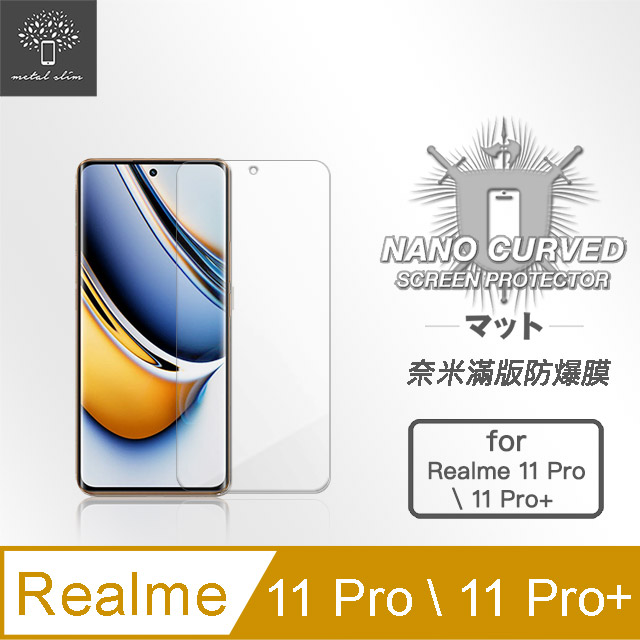 Metal-Slim Realme 11 Pro / 11 Pro+ 滿版防爆螢幕保護貼