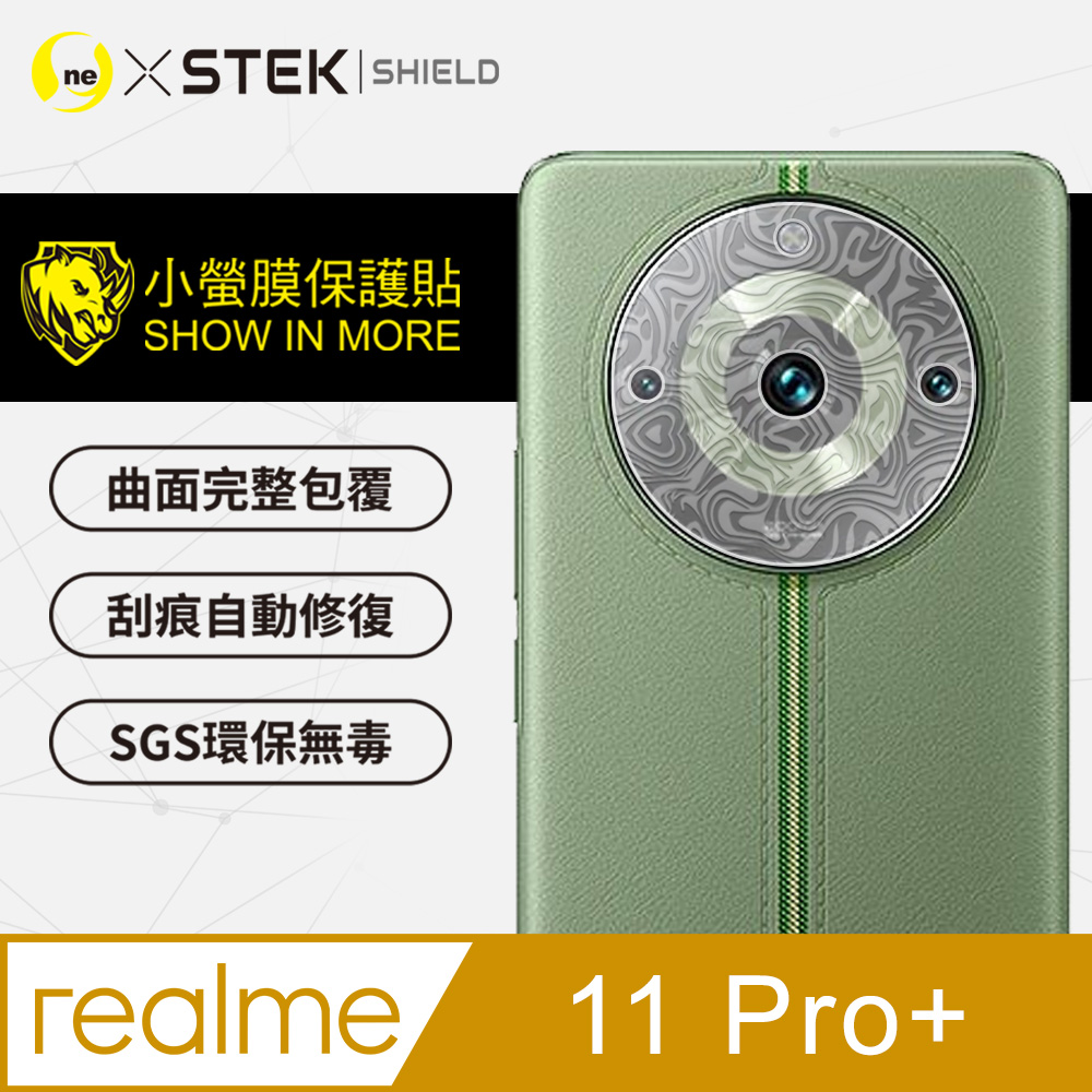 【o-one小螢膜】Realme 11 Pro+ 精孔鏡頭保護貼 頂級跑車犀牛皮 水舞卡夢(兩入)