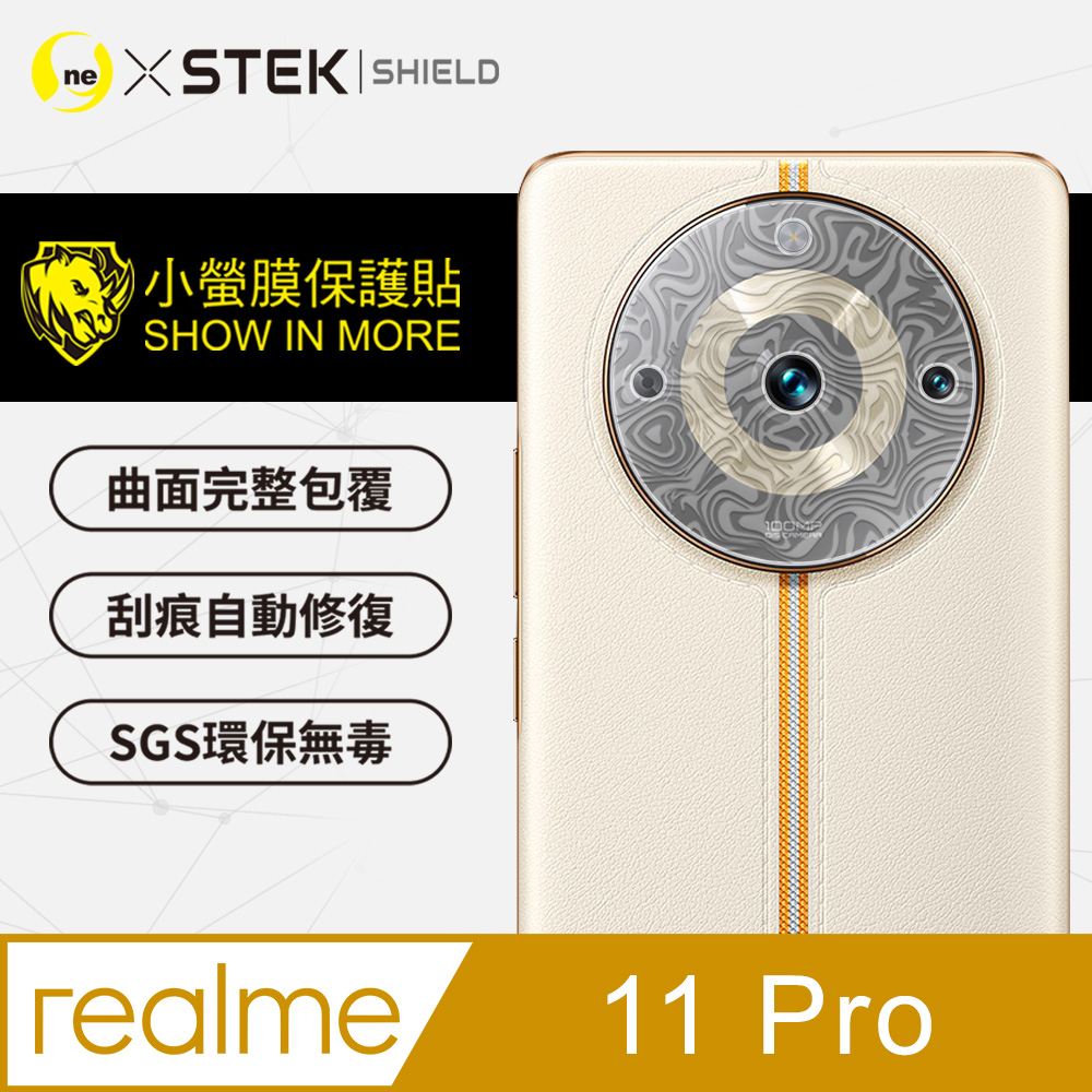 【o-one小螢膜】Realme 11 Pro 精孔鏡頭保護貼 頂級跑車犀牛皮 水舞卡夢(兩入)