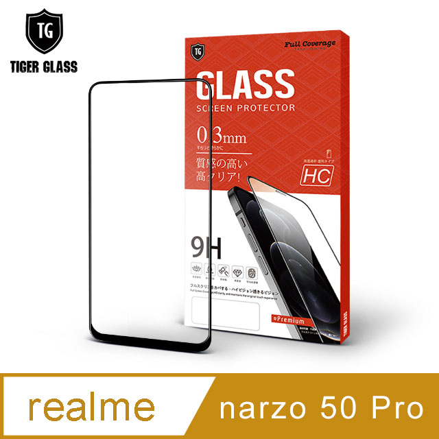 T.G realme narzo 50 Pro 高清滿版鋼化膜手機保護貼(防爆防指紋)