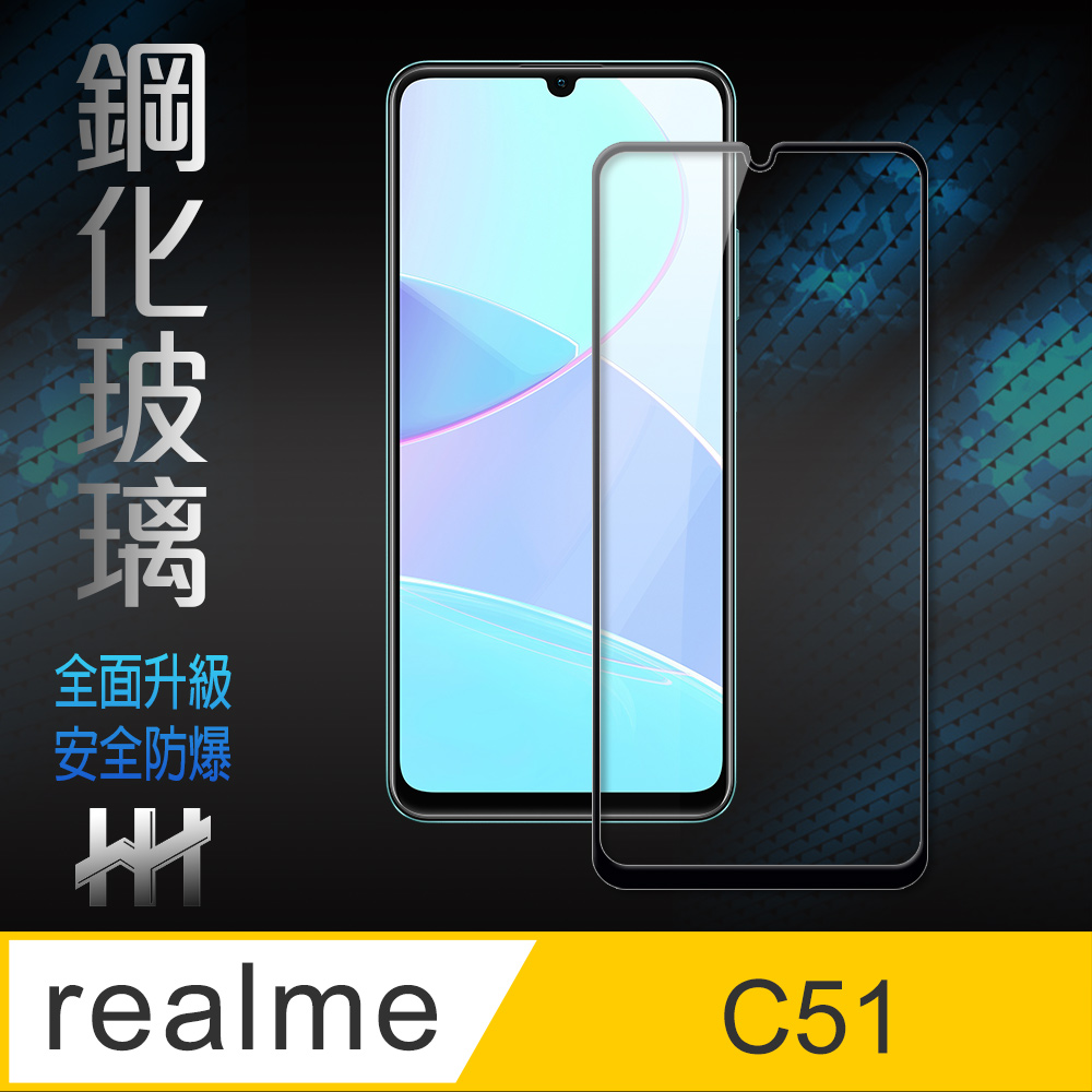 HH 鋼化玻璃保護貼系列 realme C51 (6.7吋)(全滿版)