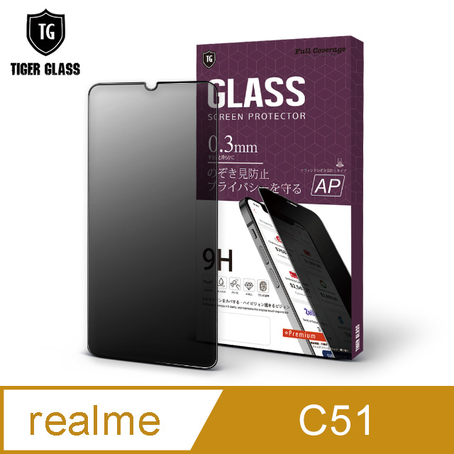 T.G realme C51 防窺滿版鋼化膜手機保護貼(防爆防指紋)